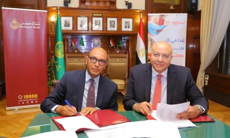 Banque Misr Signs EGP 500M Credit Facility With Tanmeyah To Boost Small ...